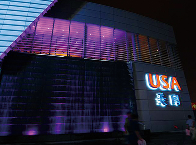 2010上海世博会美国馆照明工程